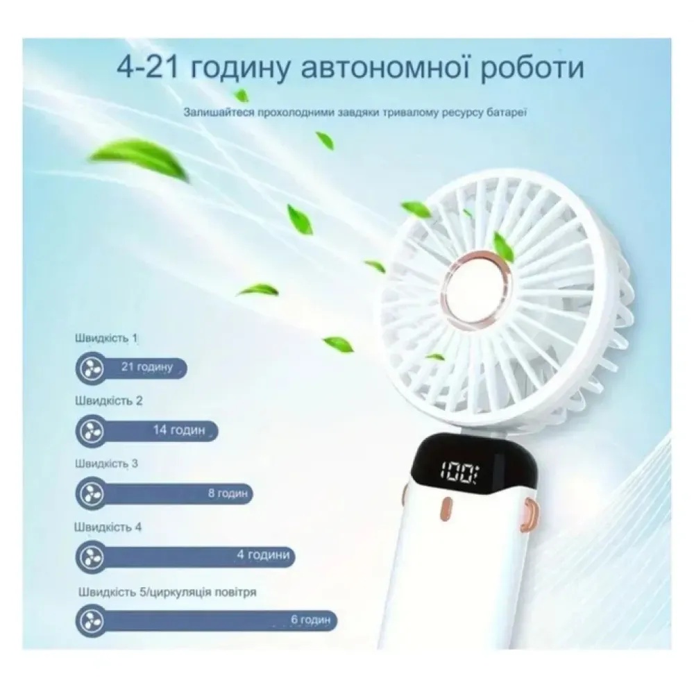 Міні-вентилятор Mini Fan TP-01 з присоскою — ручний і настільний, USB Type-C